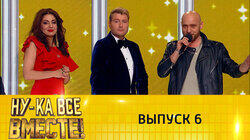 Выпуск 06 Выпуск 06