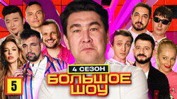 Серия #5 Серия #5