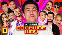 Серия #4 Серия #4