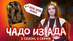 Выпуск 2. Алла Большакова Выпуск 2. Алла Большакова