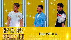 Выпуск 04 Выпуск 04