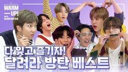 Have fun with 'Best of Run BTS!' Have fun with 'Best of Run BTS!'