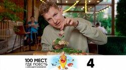 Выпуск 4. Новосибирск Выпуск 4. Новосибирск