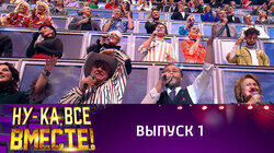 Выпуск 1 Выпуск 1