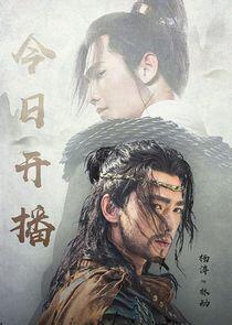 Martial Universe - Season 2 Martial Universe - Season 2