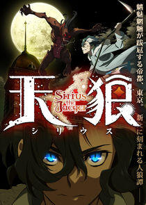 Tenrou: Sirius the Jaeger Tenrou: Sirius the Jaeger