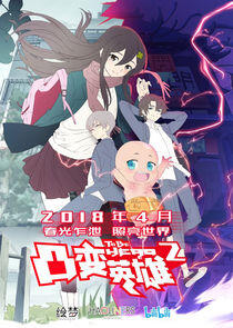 To Be Hero - Season 2