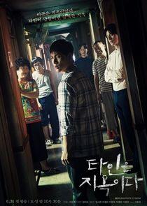 Strangers from Hell - Season 1 Strangers from Hell - Season 1