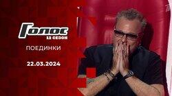 Поединки 2 Поединки 2