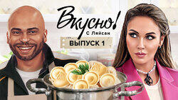 Выпуск 1. Мигель Выпуск 1. Мигель