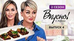 Выпуск 4. Катя Лель Выпуск 4. Катя Лель