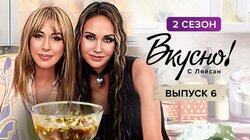 Выпуск 6. Алена Апина Выпуск 6. Алена Апина