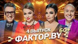 Выпуск 4 Выпуск 4