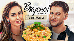 Выпуск 2. Дава Выпуск 2. Дава