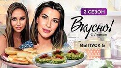 Выпуск 5. Екатерина Волкова Выпуск 5. Екатерина Волкова