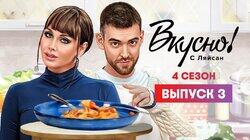 Выпуск 3. Серафим Сашлиев Выпуск 3. Серафим Сашлиев