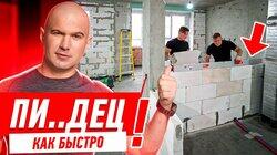 САМЫЙ БЫСТРЫЙ МОНТАЖ КЛАДКИ ЧТО Я ВИДЕЛ #260 САМЫЙ БЫСТРЫЙ МОНТАЖ КЛАДКИ ЧТО Я ВИДЕЛ #260