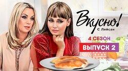 Выпуск 2. Ирина Салтыкова Выпуск 2. Ирина Салтыкова