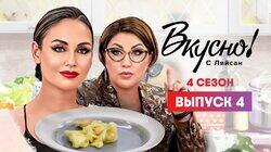 Выпуск 4. Роза Сябитова Выпуск 4. Роза Сябитова