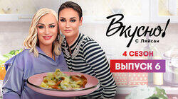 Выпуск 6. Наталья Гулькина Выпуск 6. Наталья Гулькина