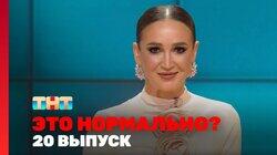 Выпуск 20 Выпуск 20
