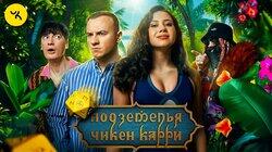 #25 Остров соблазна (Иванченко, Журавлёв, Гудков, BRB) #25 Остров соблазна (Иванченко, Журавлёв, Гудков, BRB)