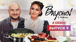 Выпуск 9. Роман Юнусов Выпуск 9. Роман Юнусов