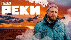 Глава 9. Волго-Балт. Белое озеро. Девятины Глава 9. Волго-Балт. Белое озеро. Девятины