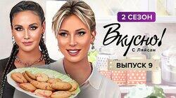 Выпуск 9. Юлия Коваль Выпуск 9. Юлия Коваль