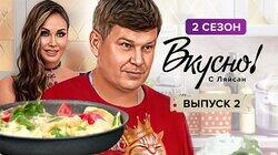 Выпуск 2. Дмитрий Губерниев Выпуск 2. Дмитрий Губерниев