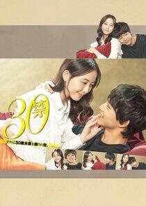 30 Kin Sore wa 30-sai Miman Okotowari no Koi 30 Kin Sore wa 30-sai Miman Okotowari no Koi