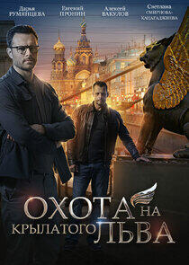 Расследования Илюшина и Бабкина - Season 13