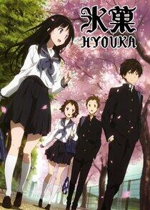 Hyouka Hyouka