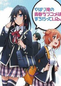 Yahari Ore no Seishun Love Come wa Machigatteiru. Yahari Ore no Seishun Love Come wa Machigatteiru.