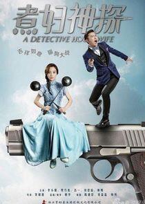 A Detective Housewife A Detective Housewife