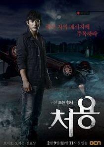 Cheo Yong - Season 1 Cheo Yong - Season 1
