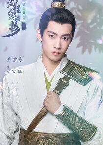 Qi Guan Yi