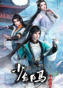 Shaonian Baima Zui Chunfeng Shaonian Baima Zui Chunfeng