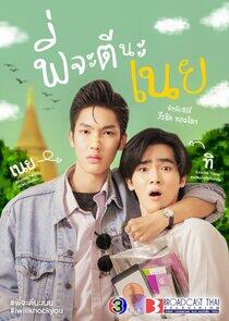 I Will Knock You - Season 1 I Will Knock You - Season 1