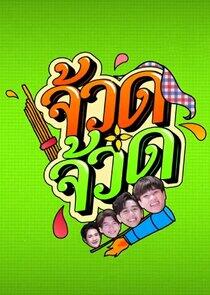 Juad Juad - Season 1 Juad Juad - Season 1
