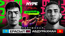 Бой 1/2 финала Абдурахман vs Ерасыл. Драка Залика. Регби Бой 1/2 финала Абдурахман vs Ерасыл. Драка Залика. Регби