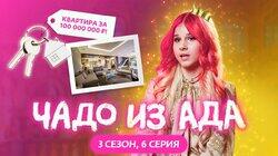 Выпуск 6. Стефания Давыдова Выпуск 6. Стефания Давыдова