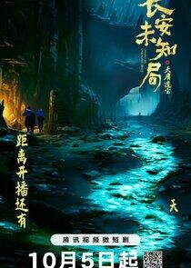 Chang'an Unknown Space - Season 1 Chang'an Unknown Space - Season 1