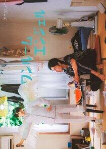 One Room Angel One Room Angel