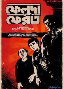 Feluda Pherot Feluda Pherot