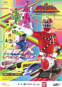 Super Sentai - Season 38 Super Sentai - Season 38