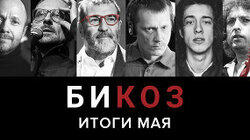«Левша» бодрит, Гришковец грустит, Боб Дилан — 80 лет, + новая группа R.A.SVET «Левша» бодрит, Гришковец грустит, Боб Дилан — 80 лет, + новая группа R.A.SVET