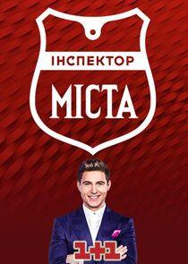 Інспектор. Міста Інспектор. Міста