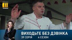 Серія 159. Пекельна кухня Серія 159. Пекельна кухня