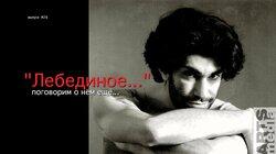 Николай Цискаридзе-PRO-БАЛЕТ-выпуск#26-ЛЕБЕДИНОЕ ОЗЕРО-русская версия-PRO-BALLET-part#26